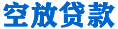 卓资贷款_快速便捷的本地贷款服务_低利率高额度_专业贷款服务平台